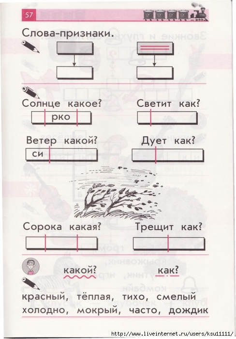 shtec_a_a_tetrad_po_chteniyu_i_pismu_uchebnoe_posobie_dlya_1.page59 (488x700, 206Kb)