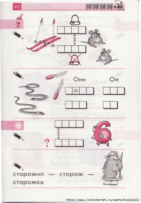 shtec_a_a_tetrad_po_chteniyu_i_pismu_uchebnoe_posobie_dlya_1.page65 (487x700, 200Kb)