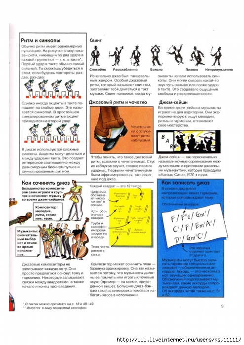 Tetchell_D_Detskaya_muzykalnaya_entsiklopedia.page10 (494x700, 262Kb)