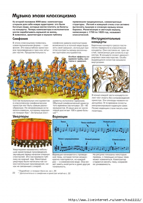 Tetchell_D_Detskaya_muzykalnaya_entsiklopedia.page23 (494x700, 267Kb)