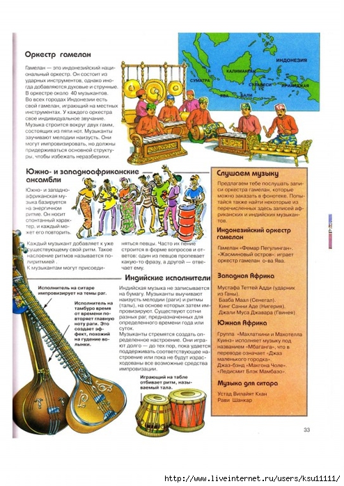 Tetchell_D_Detskaya_muzykalnaya_entsiklopedia.page34 (494x700, 299Kb)