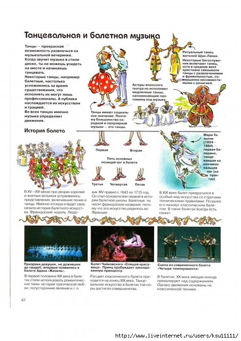 Tetchell_D_Detskaya_muzykalnaya_entsiklopedia.page43 (494x700, 263Kb)