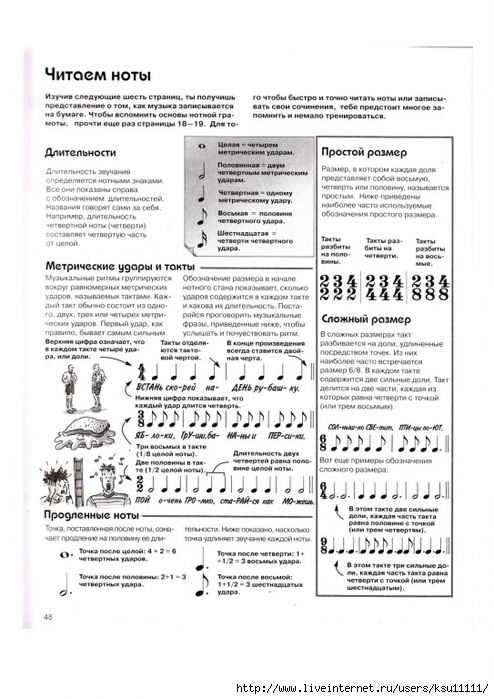 Tetchell_D_Detskaya_muzykalnaya_entsiklopedia.page49 (494x700, 233Kb)