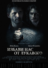 2757491_DeliverUsfromEvil (200x285, 28Kb)