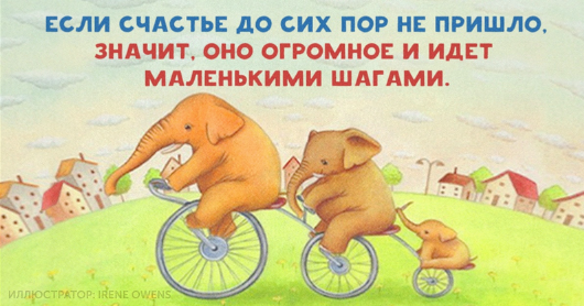 11999001_990374114356530_3527917851393827875_n 14НА ЗАРЯД СЧАСТЬЕМ (530x278, 251Kb)