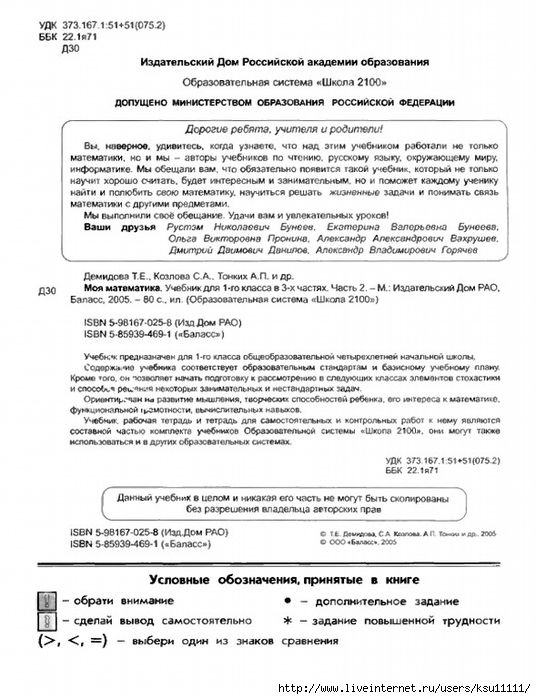 Математика. 2 класс. Урок 1.13 Уравнения