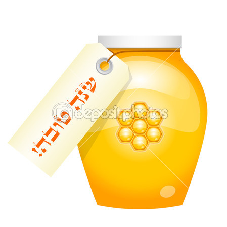 depositphotos_12311281-Vector-illustration-of-honey-with-Happy-new-year-label-hebrew (449x449, 34Kb)