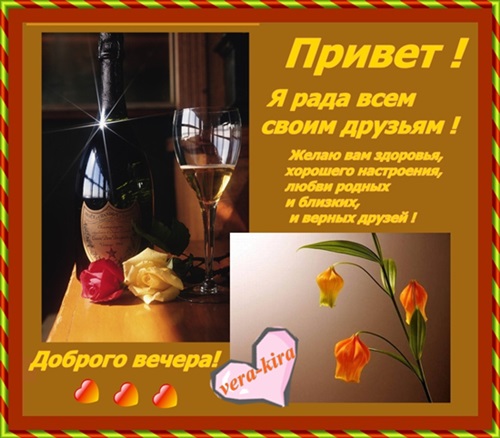 Привет Одноклассники