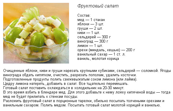 Проект по приготовлении фруктового салата