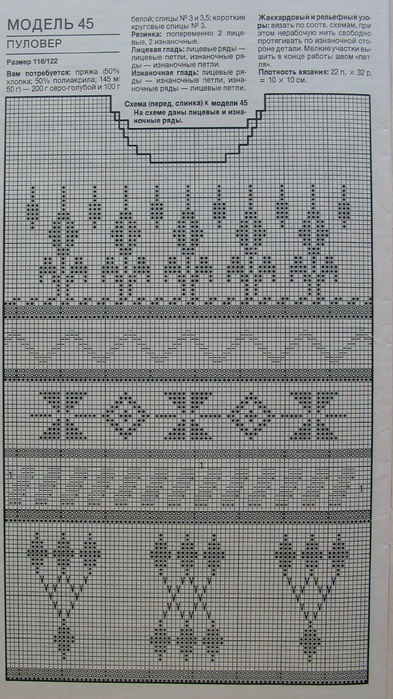 89021759_large_1079990997474 (393x699, 365Kb)