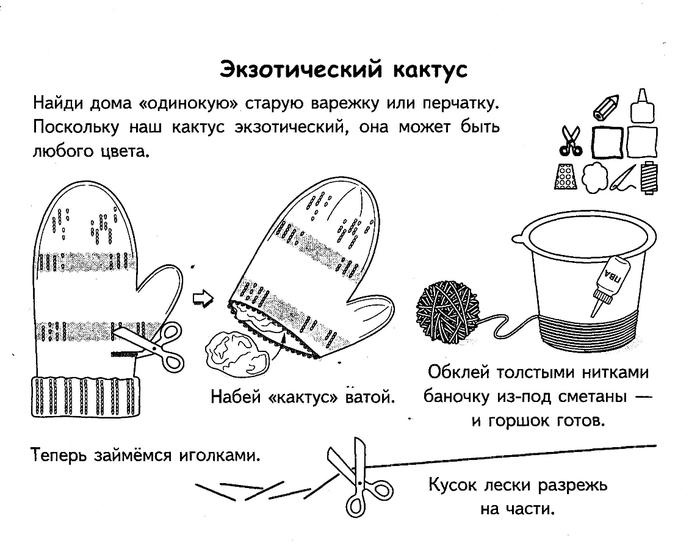 Может ли игрушка быть полезной урок труда 3 класс с презентацией