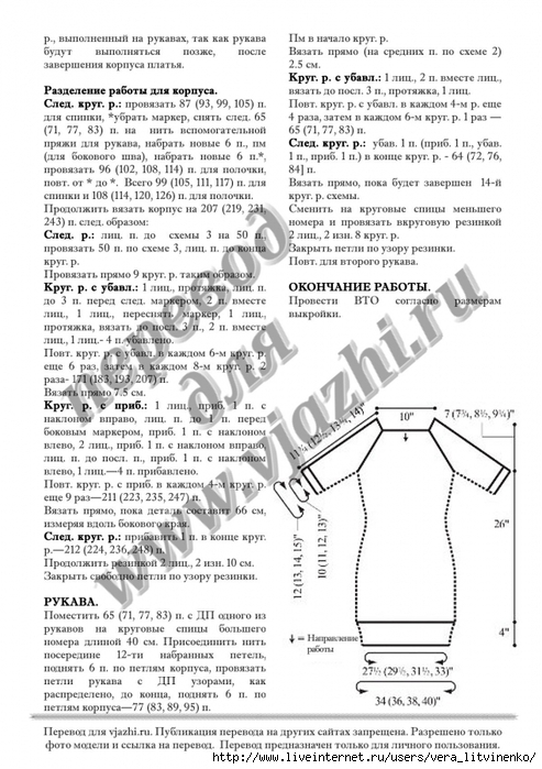 5038720_Cable_dress_p3 (493x700, 263Kb)