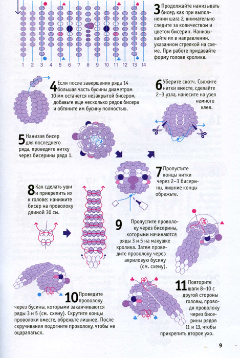 Лемур из бисера схема