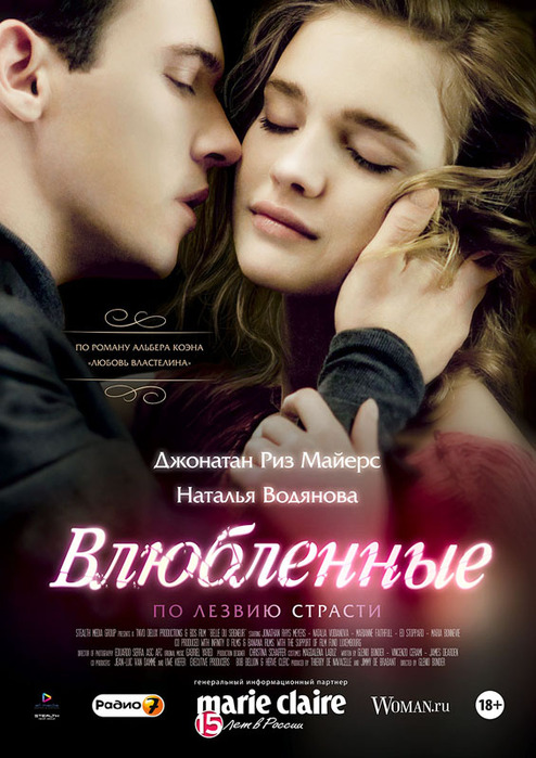 1354124651_kinopoiskruBelleduSeigneur1989762 (494x700, 122Kb)