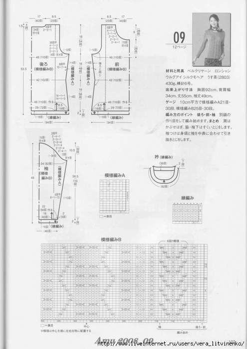 5038720_Amu_2008_09_Page_075 (495x700, 192Kb)