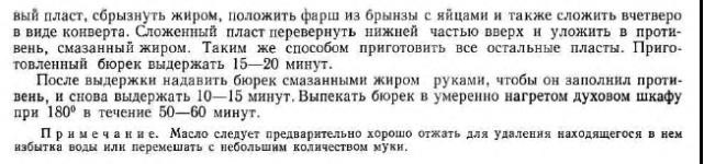 4932341_burek2 (641x150, 27Kb)