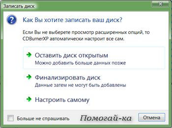 CDBurnerXP13 (350x261, 21Kb)