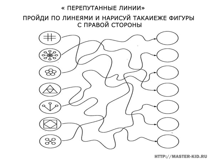 Тест для младших школьников. Методика Рисса Перепутанные линии. Переплетенные линии методика для дошкольников. Методика Перепутанные линии для младших школьников. Методика Перепутанные линии Рисса для младших школьников.