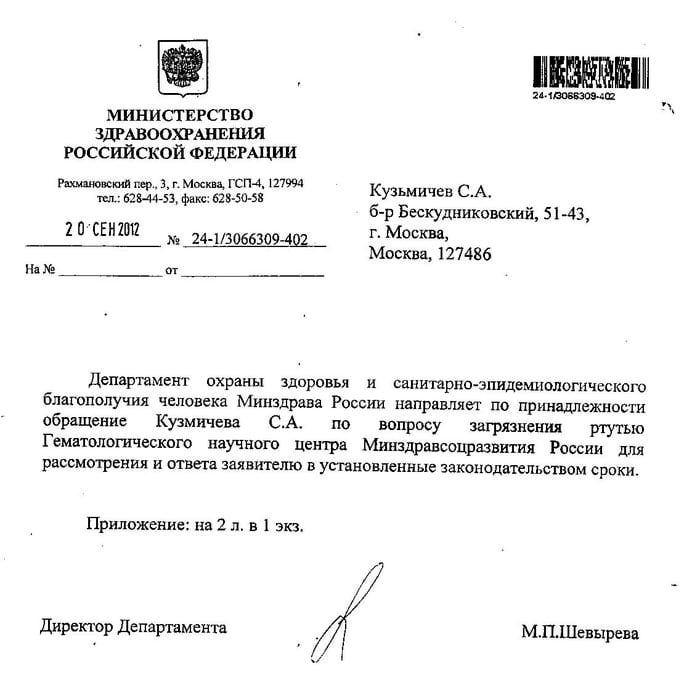 Перенаправление запроса по компетенции образец