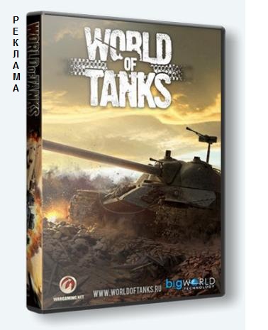 WOT (378x465, 45Kb)