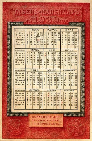 Soviet_kalendar_1939 (390x600, 118Kb)