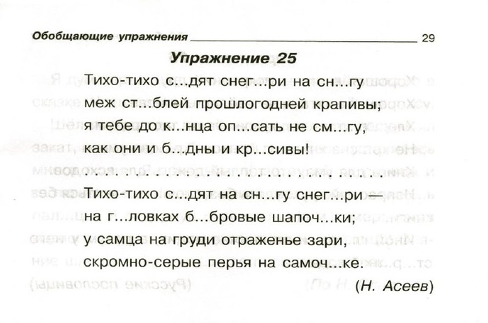 Изложение у вечного огня 3 класс по русскому языку презентация