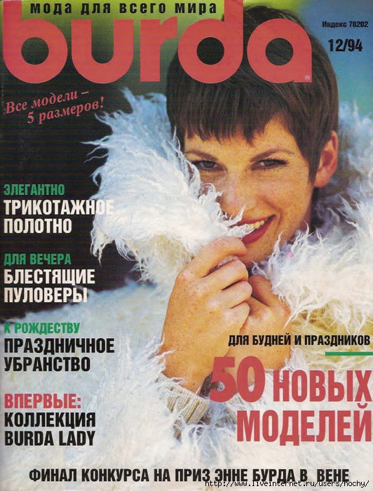 Юбилейный проект Burda. Платье-пальто из журнала Burda 1/1987