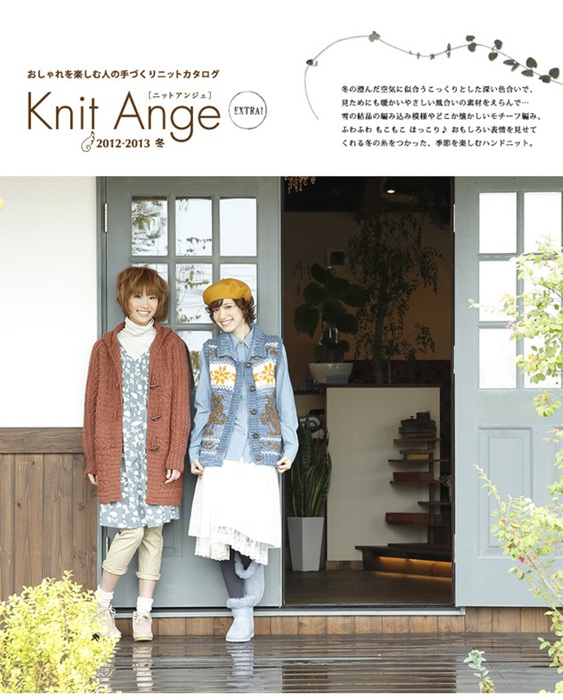 Knit Ange Extra!  2012  2013 winter 00 (563x700, 126Kb)