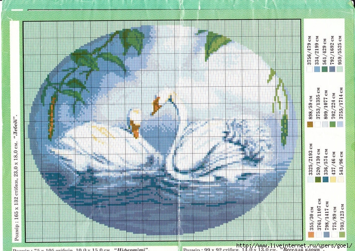 Схема вышивки крестиком лебеди
