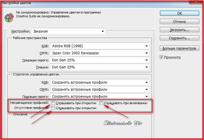 Сохраненные профили. Встроенный цветовой профиль. Цветовой профиль в фотошопе. Настройки профиля в фотошоп. Встроить цветовой профиль фотошоп это.