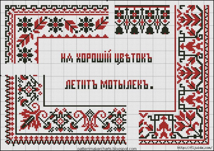 Russian Cross Stitch Alphabets 1 pg 22 (700x495, 374Kb)