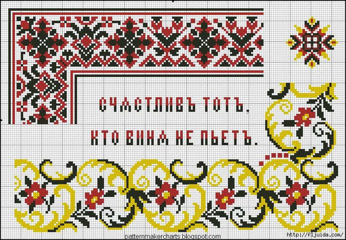 Russian Cross Stitch Alphabets 1 pg 24 (700x486, 372Kb)