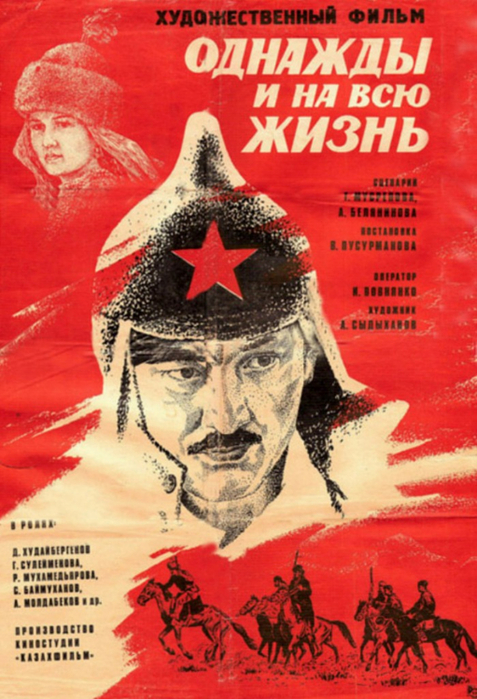 Нападение На Ингеборгу Дапкунайте – Красный Цвет Папоротника (1988)