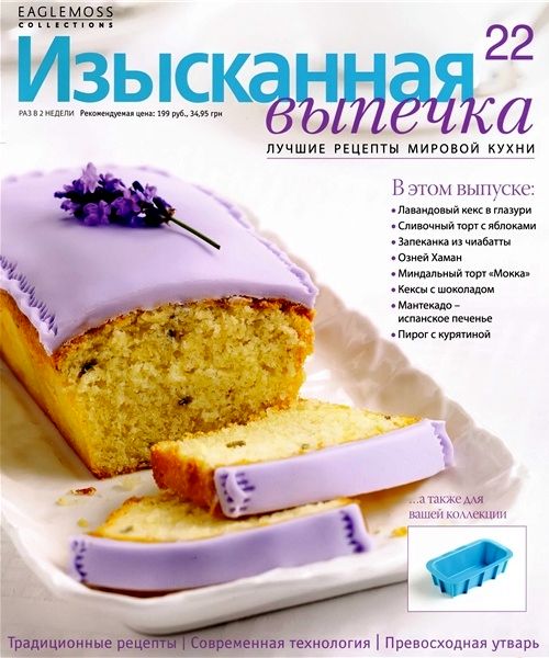 2920236_Izyskannaja_vypechka_22_2012 (500x600, 61Kb)