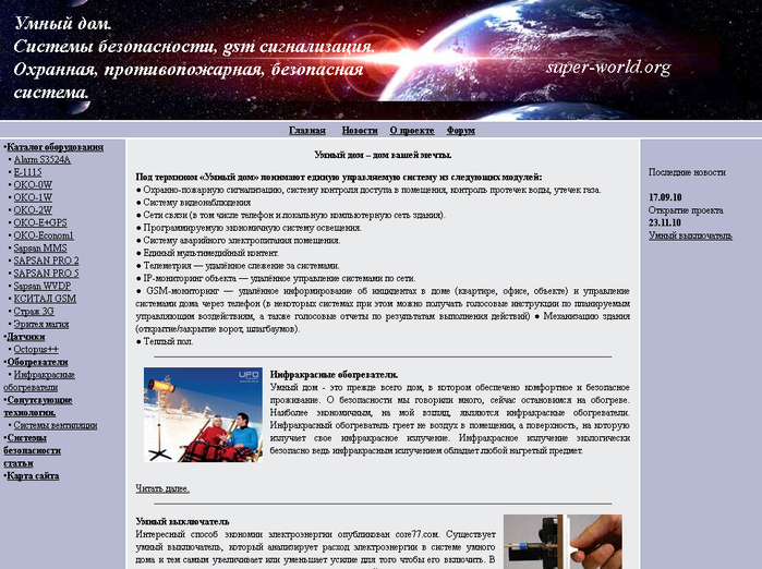 super-wotld (700x522, 232Kb)