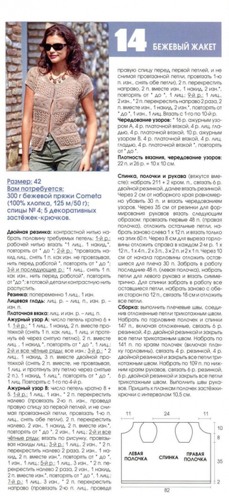5038720_Susa812_Jurnalik_Ru_34 (323x700, 189Kb)