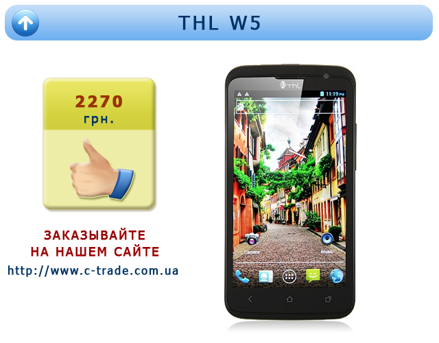 Thl 488 схема