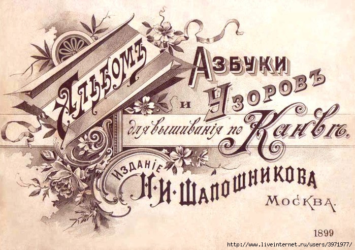 3971977_Russian_Cross_Stitch_Alphabets_1_Page_02 (700x492, 263Kb)