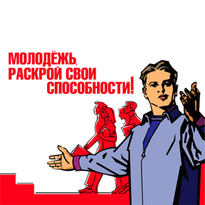 Новогодний фестиваль молодежи в Евпатории/4183438_molod (400x400, 141Kb)