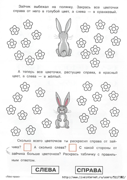 Раскраска далеко близко - 87 фото