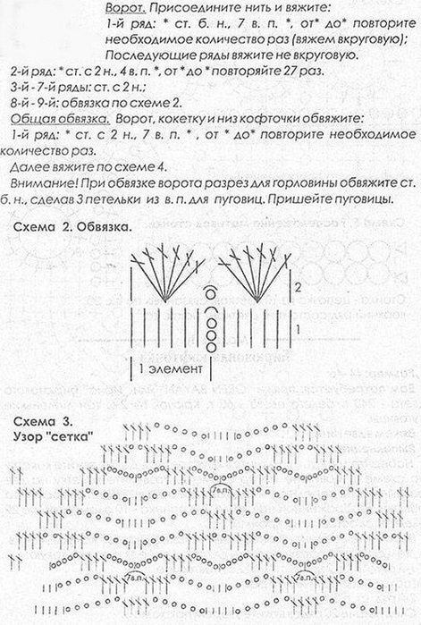 koftochka-s-krugloi-koket2 (471x700, 140Kb)