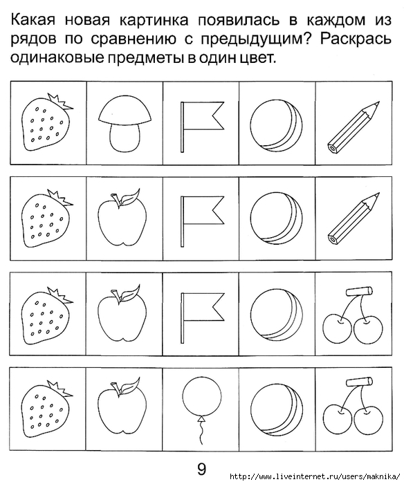 Задания для детей 3 4 лет распечатать бесплатно в картинках