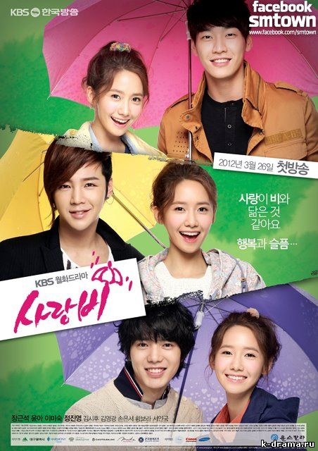 3190653_LoveRainPoster2 (452x640, 71Kb)