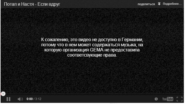 Если вдруг меня не станет слушать