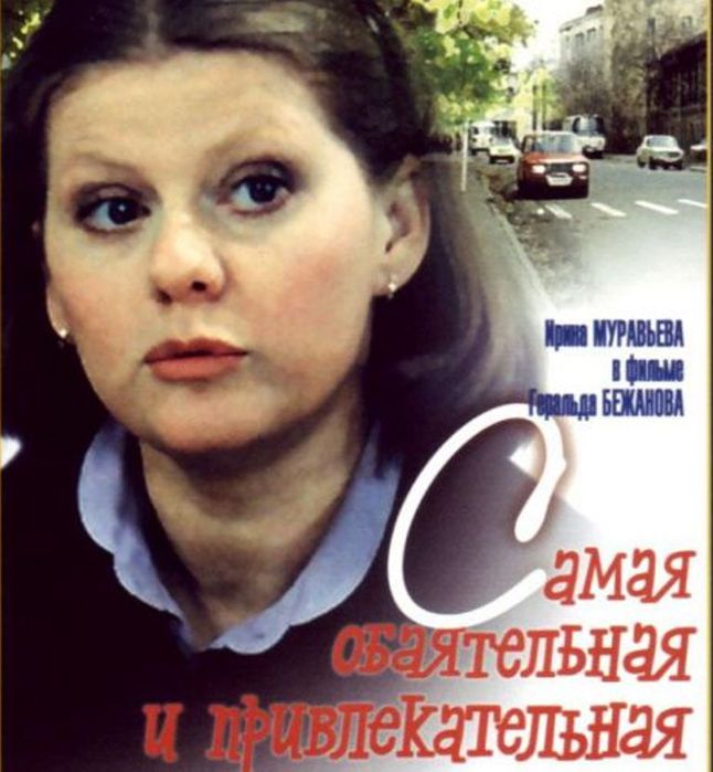 Сексуальная Валентина Воилкова – Колье Шарлотты (1984)