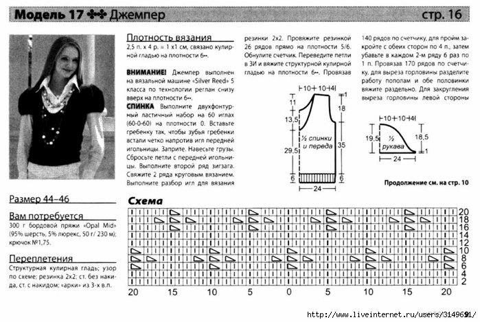 Рукава фонарики крючком схема - 80 фото