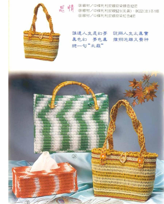 Bag Japan_24 (565x700, 275Kb)