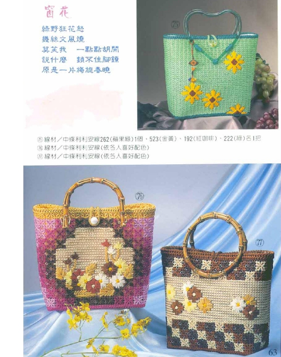 Bag Japan_57 (552x700, 268Kb)