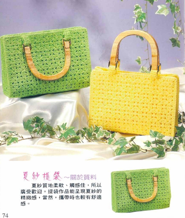 Bag Japan_68 (597x700, 305Kb)