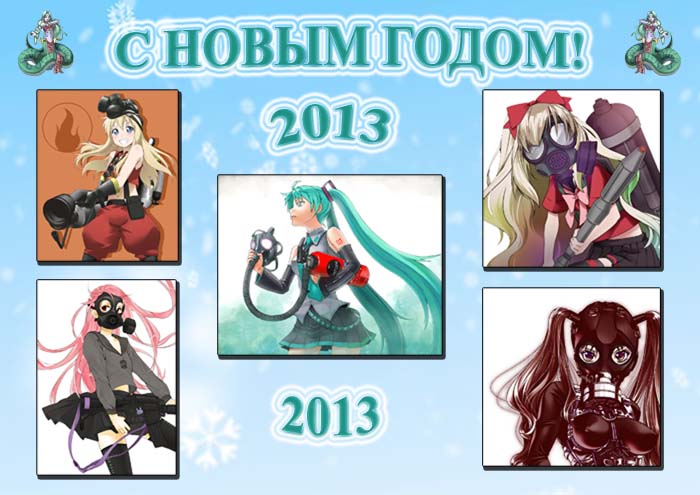 HNY_2013_small (700x495, 93Kb)